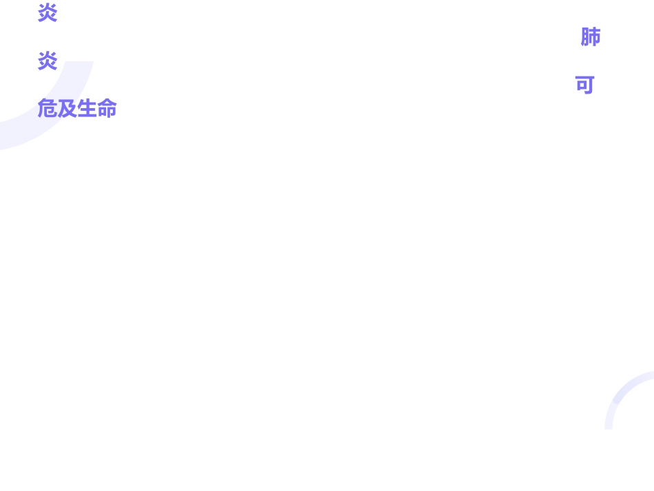 呼吸内科-慢性支气管炎_第6页