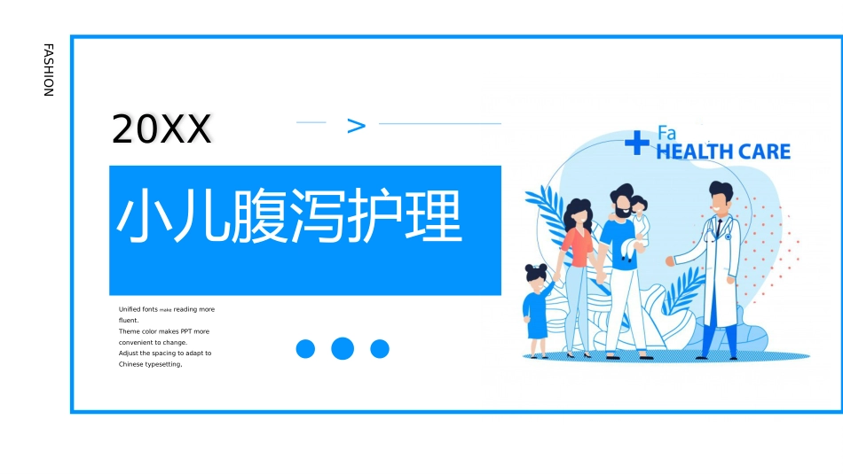 小儿腹泻护理 (2)_第1页