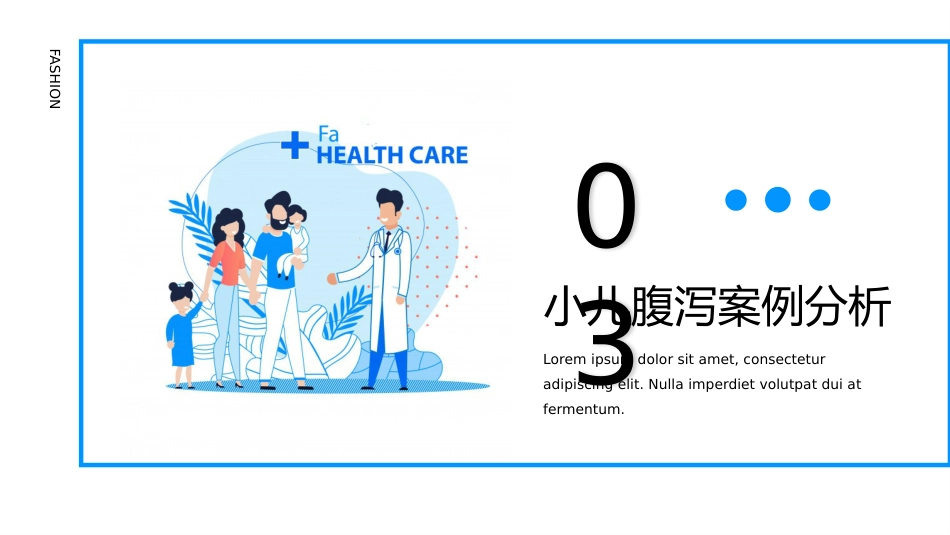 小儿腹泻护理 (2)_第12页