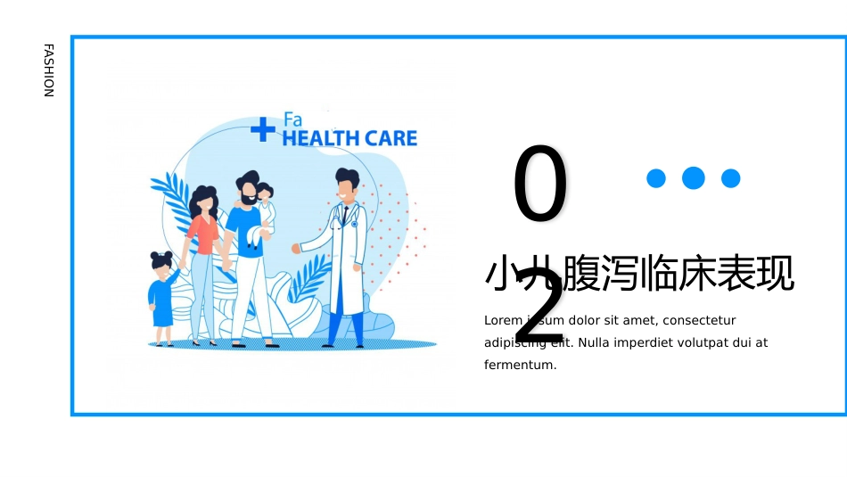 小儿腹泻护理 (2)_第7页
