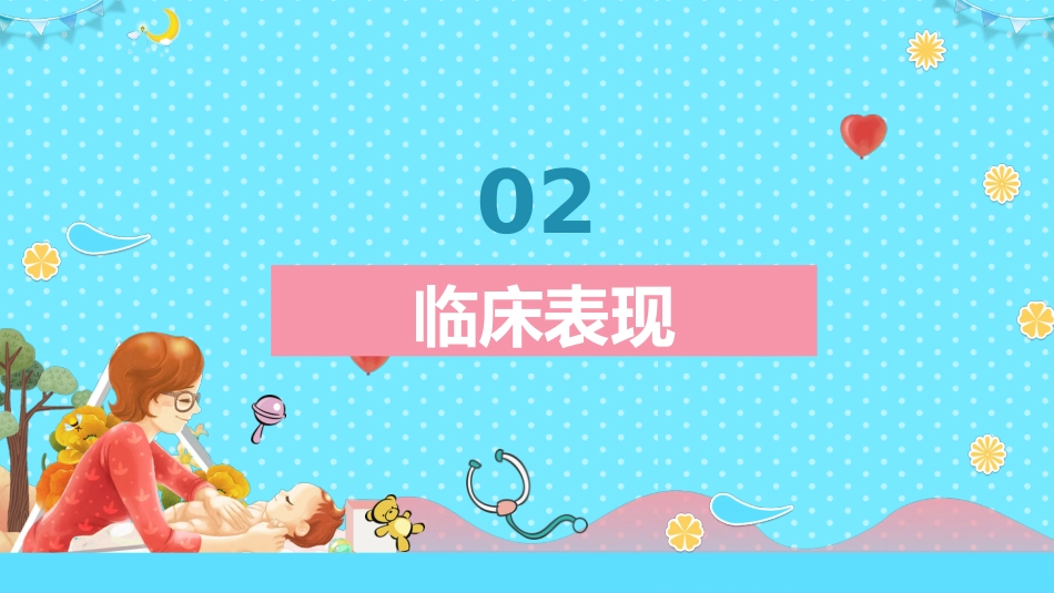 新生儿窒息复苏 (2)_第11页