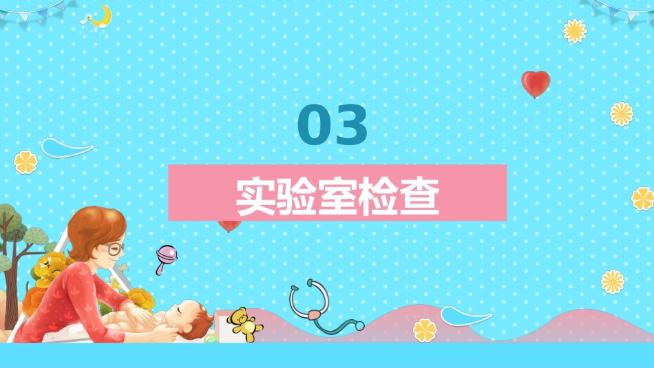 新生儿窒息复苏 (2)_第14页