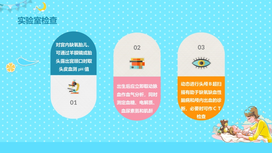 新生儿窒息复苏 (2)_第15页