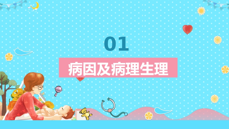 新生儿窒息复苏 (2)_第4页