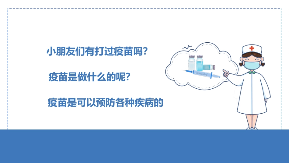 预防肺结核 2_第2页