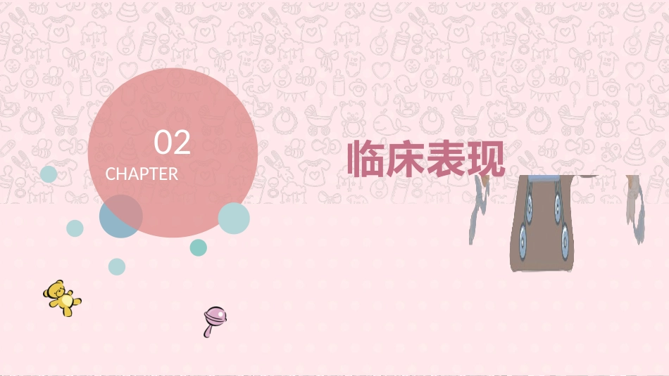 新生儿窒息复苏3_第11页