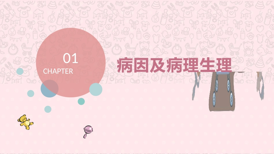 新生儿窒息复苏3_第4页
