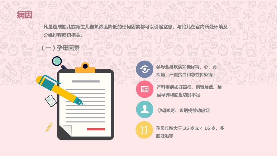 新生儿窒息复苏3_第5页