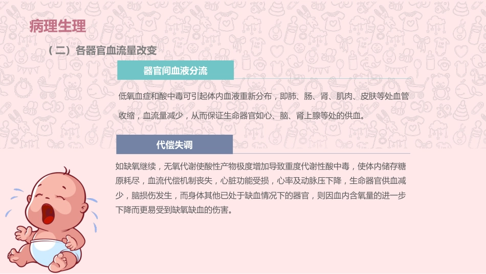 新生儿窒息复苏3_第9页