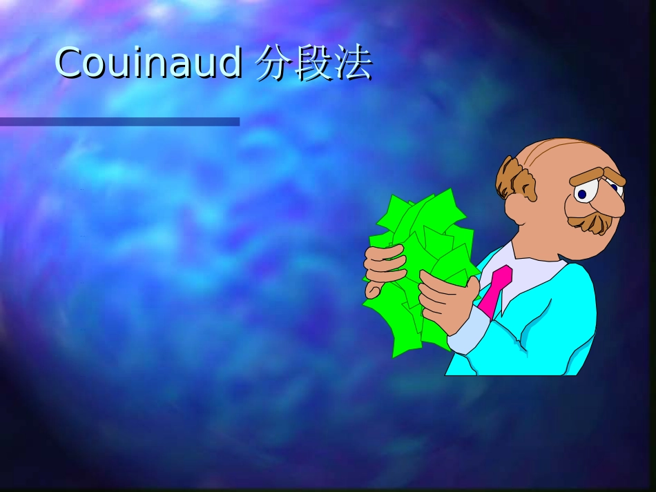 内科-肝疾病_第11页