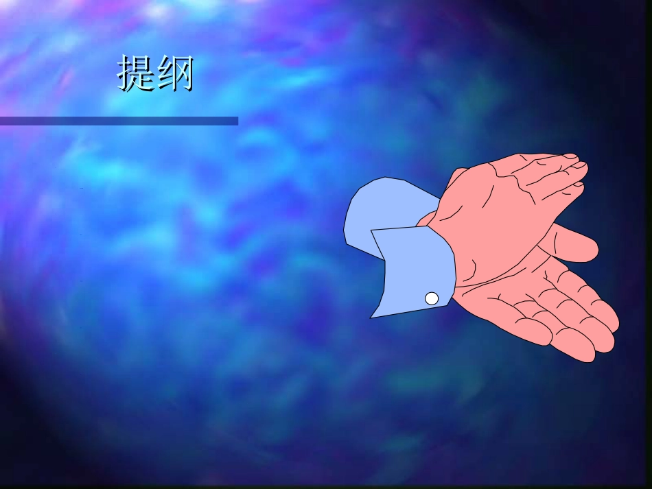 内科-肝疾病_第2页