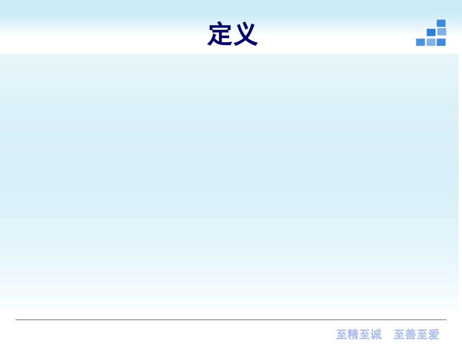 呼吸内科-慢性支气管炎课件_第3页