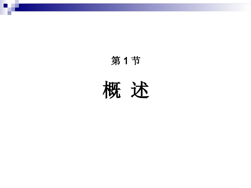内科-腹部损伤_第3页