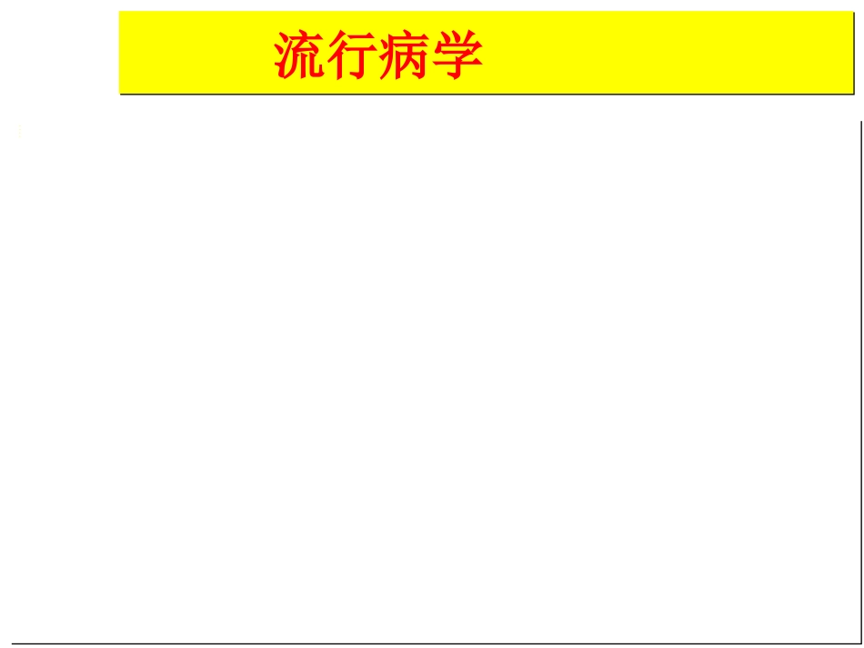 呼吸内科-肺源性心脏病_第5页