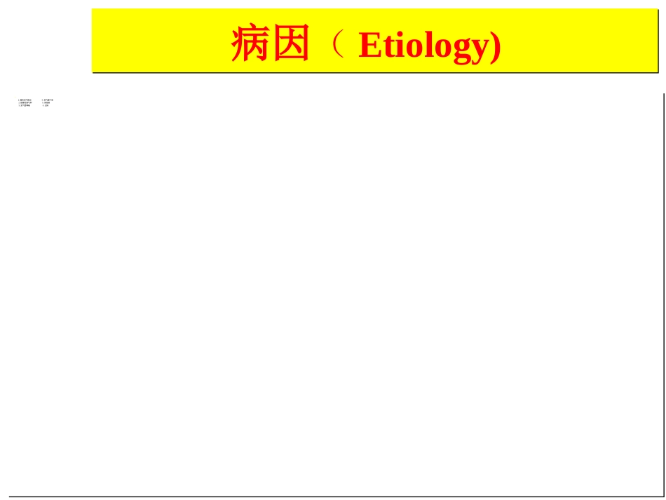呼吸内科-肺源性心脏病_第6页