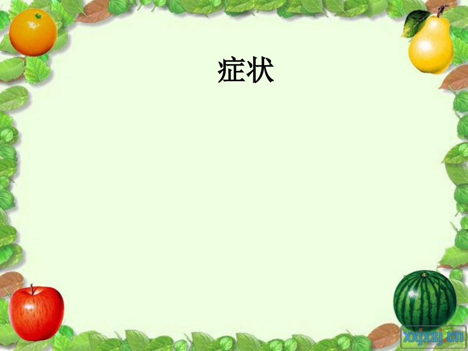 内科-腹痛与消化不良_第13页