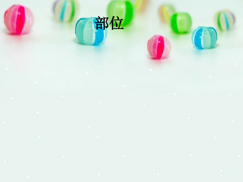 内科-腹痛与消化不良_第4页
