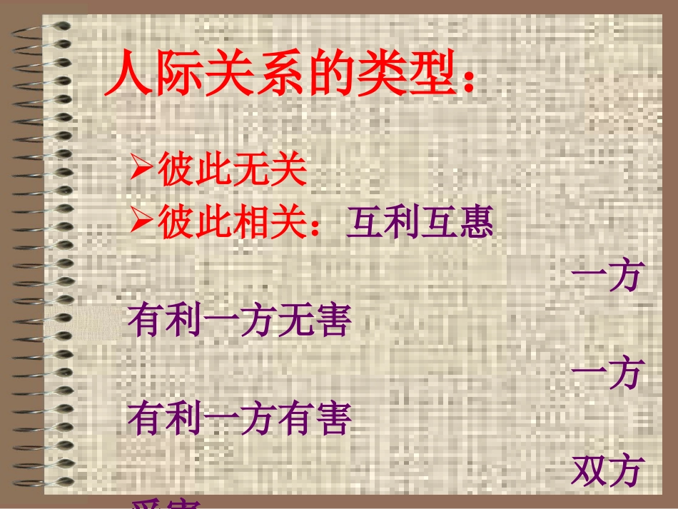 临诊道德_第2页