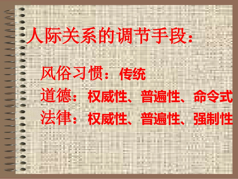 临诊道德_第3页