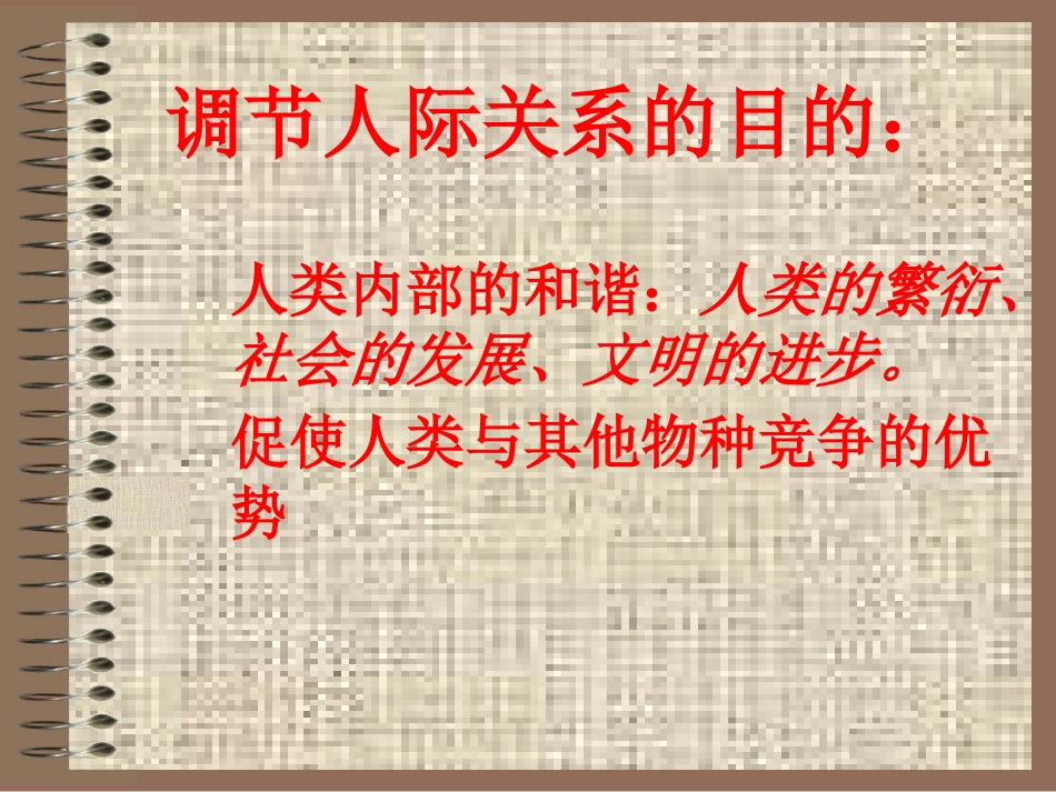 临诊道德_第5页