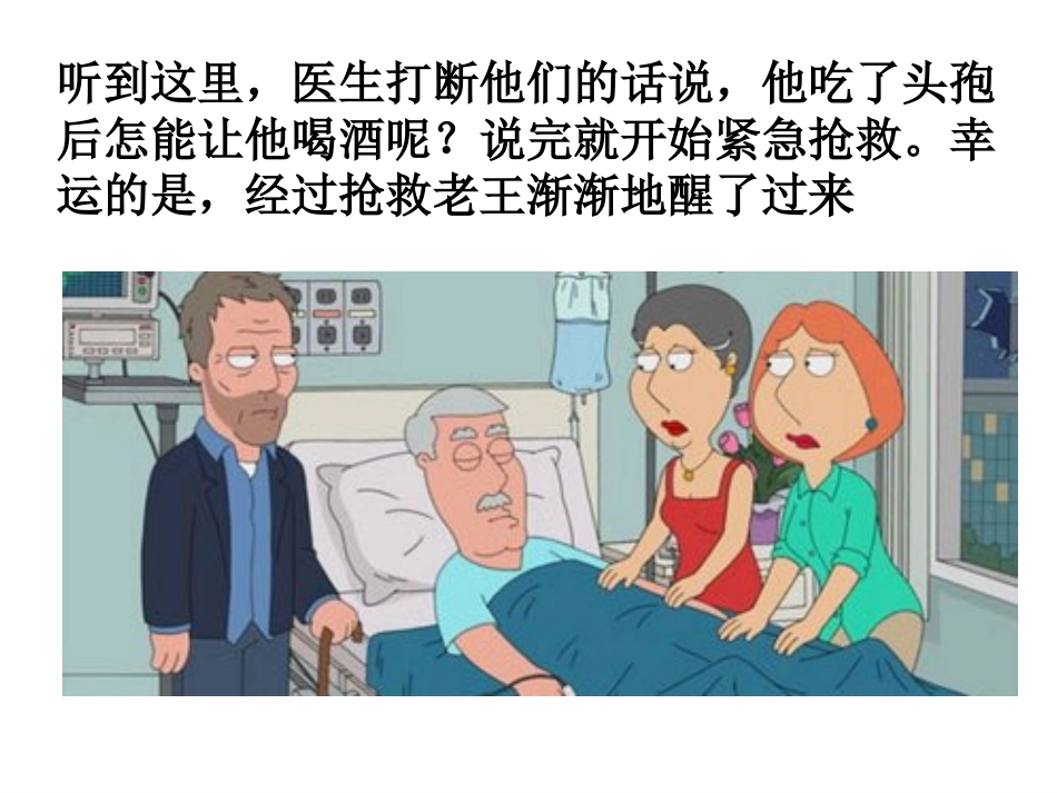 双硫仑样反应_第10页