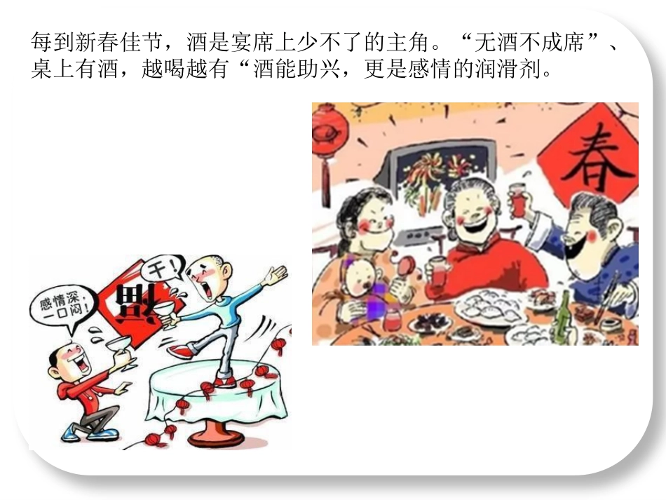 双硫仑样反应_第6页