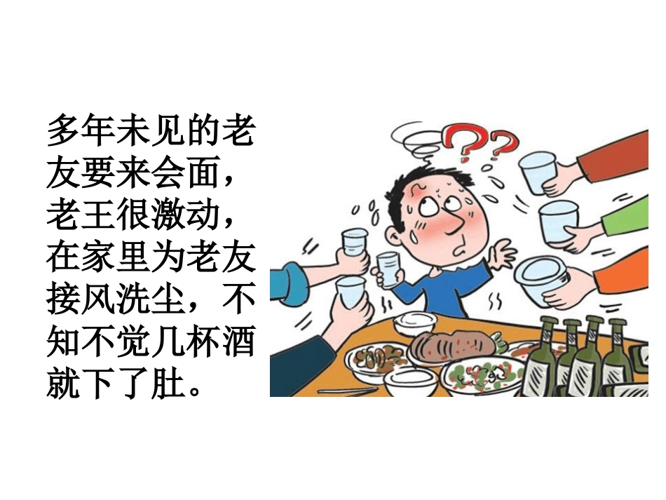 双硫仑样反应_第7页