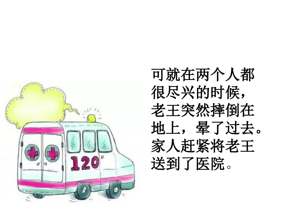 双硫仑样反应_第8页