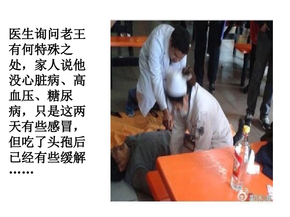 双硫仑样反应_第9页