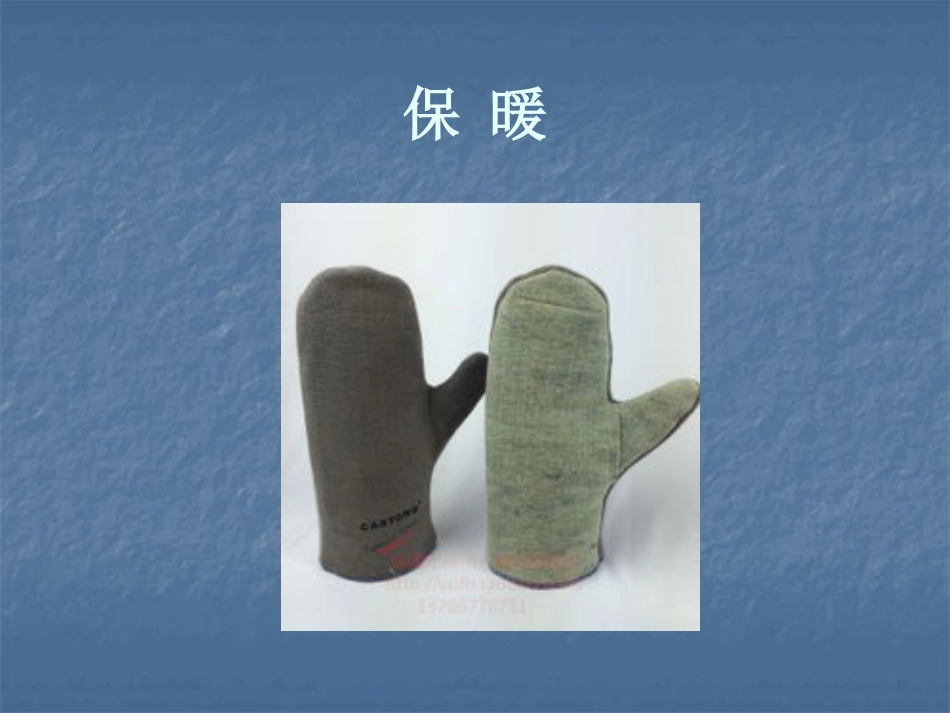 重视“脚凉”.“腿软”_第14页