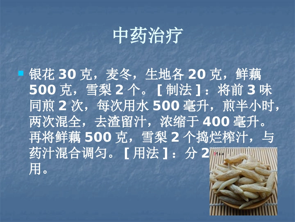 重视“脚凉”.“腿软”_第15页