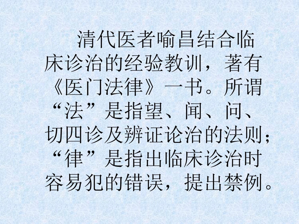 医学伦理发展史_第13页