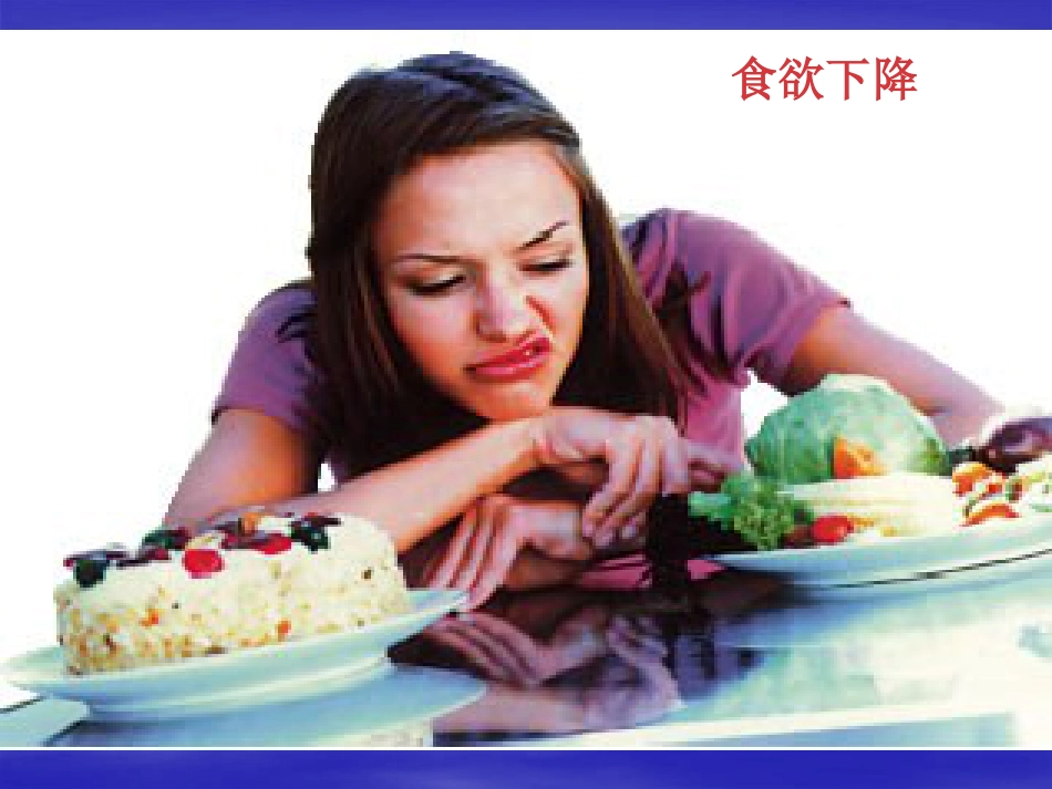 亚健康_第5页