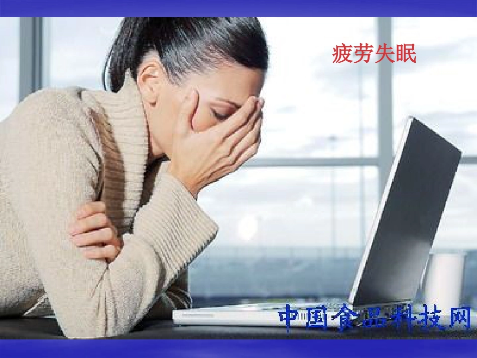 亚健康_第8页