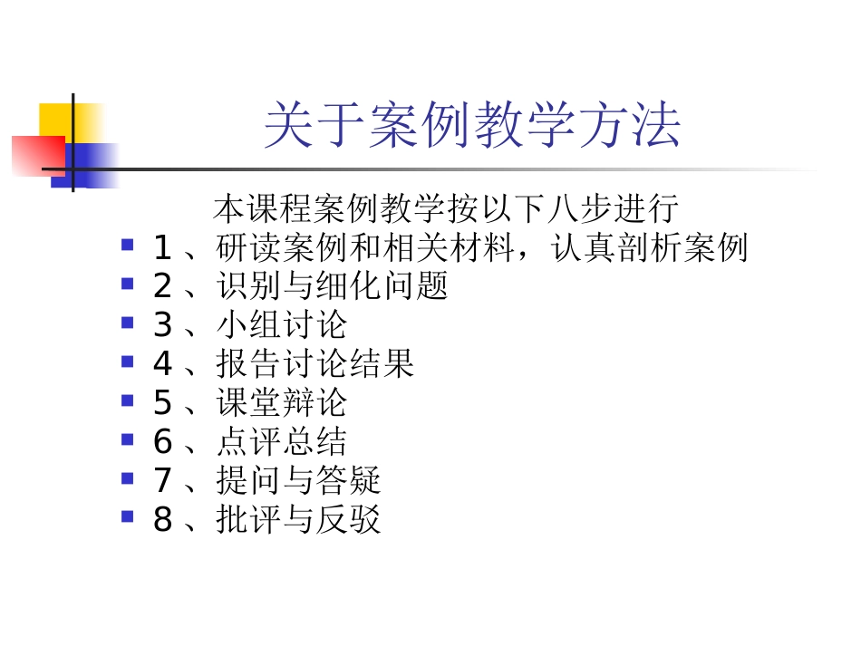 唤醒伦理意识 培养伦理情怀_第5页