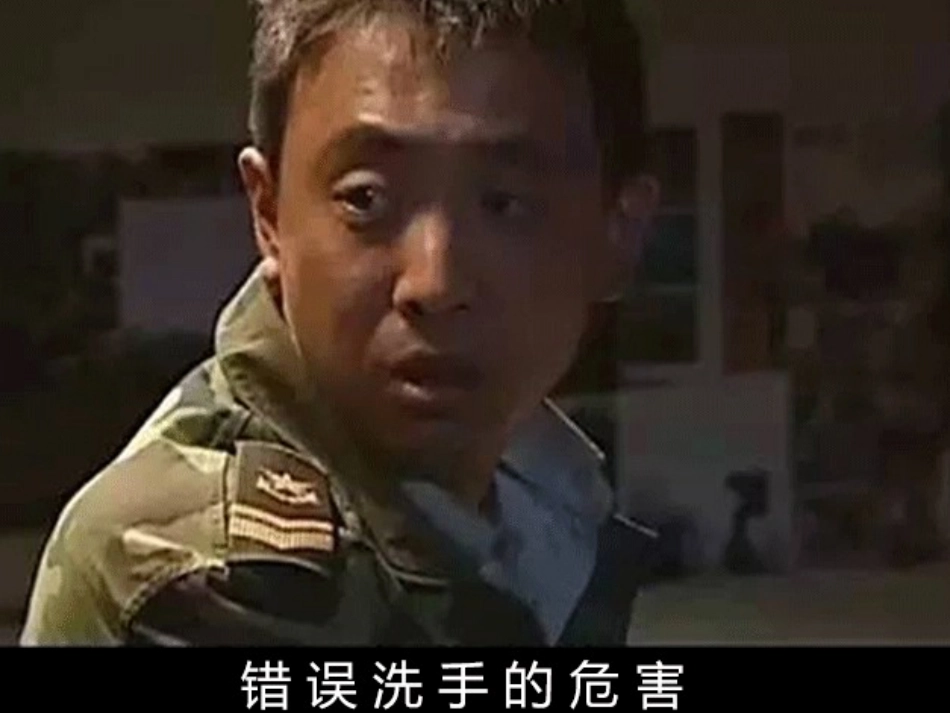 正确洗手 守住健康_第8页