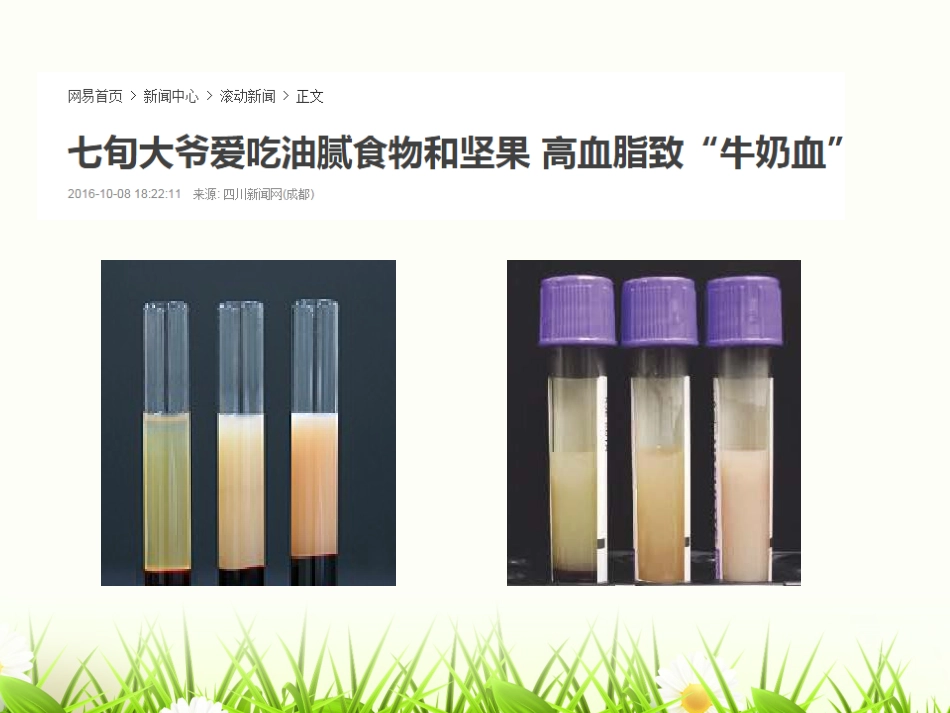 采血前的准备_第11页