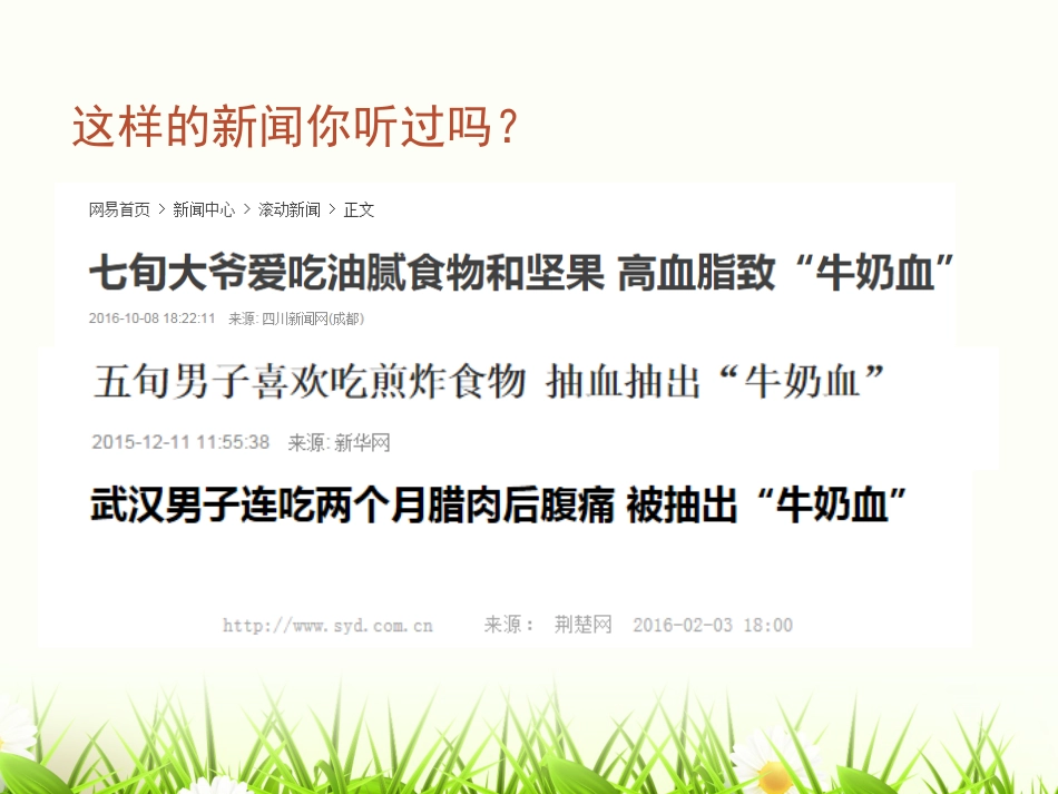 采血前的准备_第2页