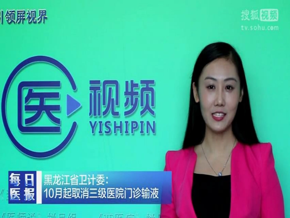 输液治疗安全吗_第7页
