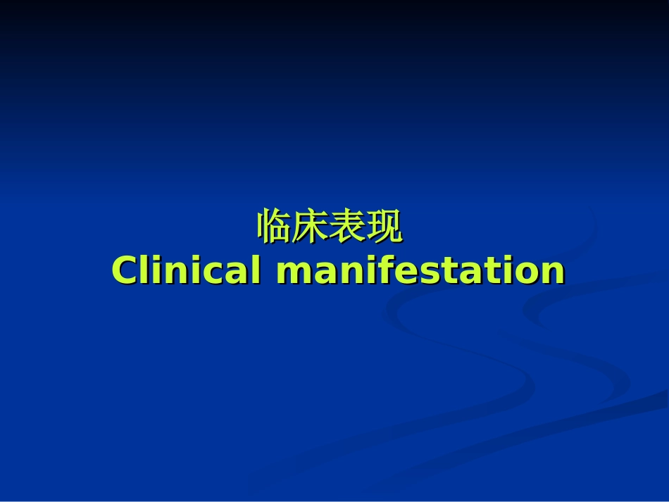 皮肤科-银屑病（牛皮癣）讲座_第9页