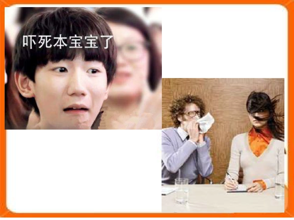 学习礼仪，自我防护_第11页