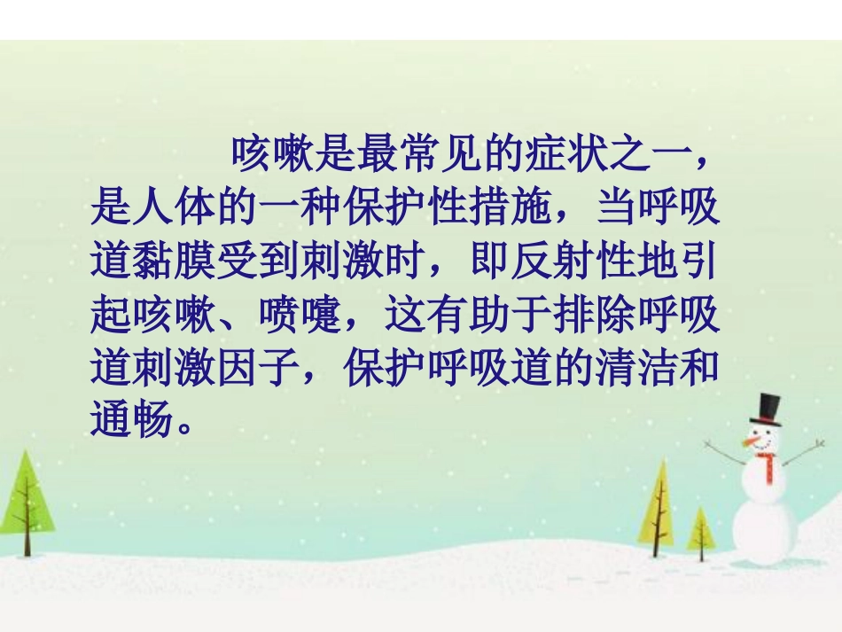 学习礼仪，自我防护_第4页