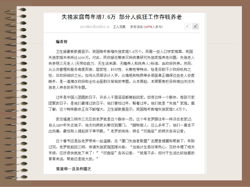 生育道德_第5页