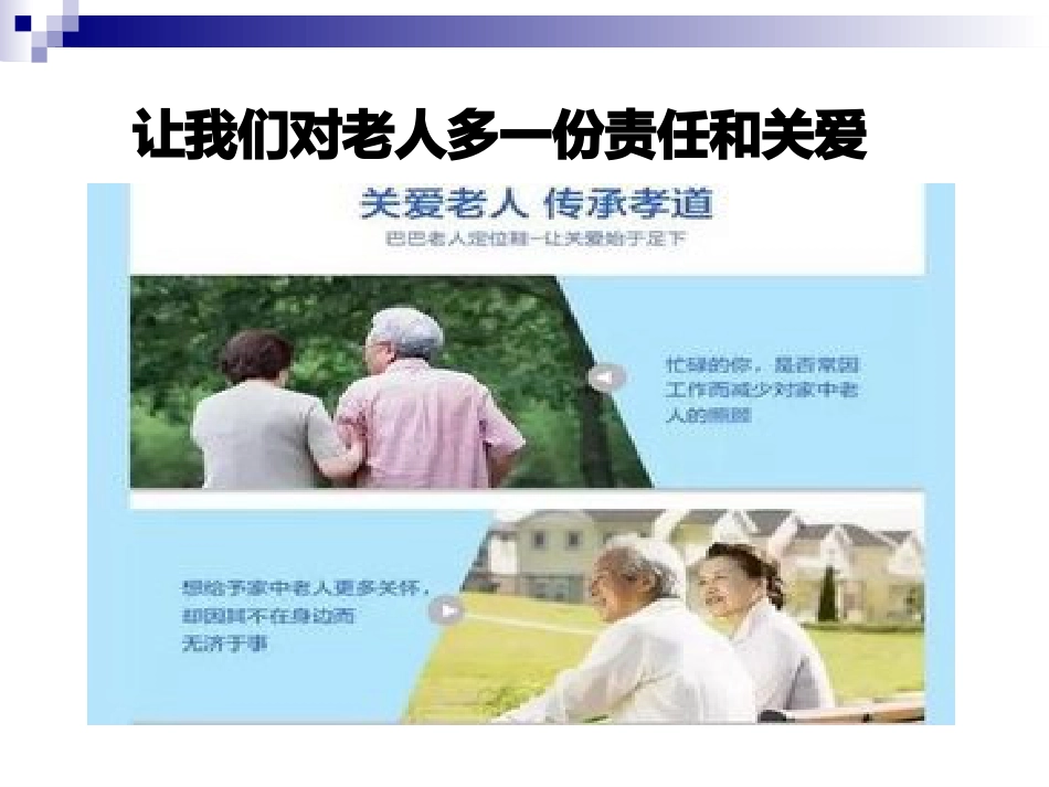 阿尔茨海默病的护理_第15页