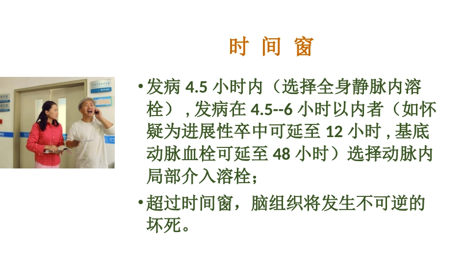 康复学问可大了_第4页