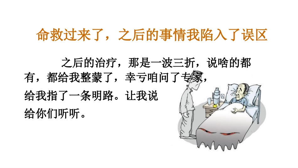 康复学问可大了_第5页