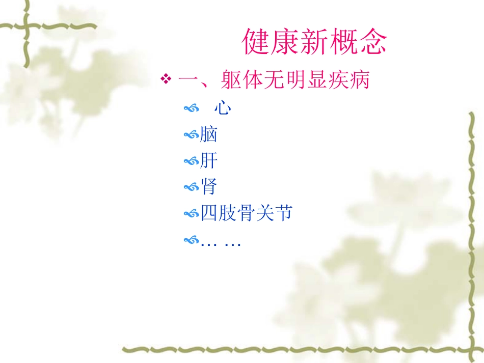 康复医学理念及神经康复新技术_第5页