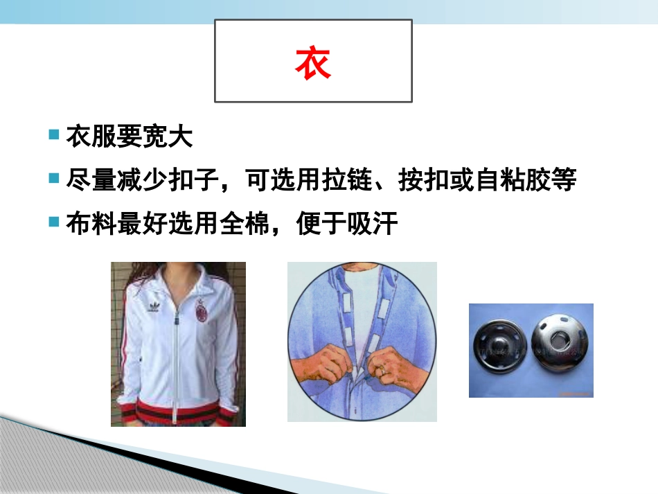 不怕帕金森病_第13页