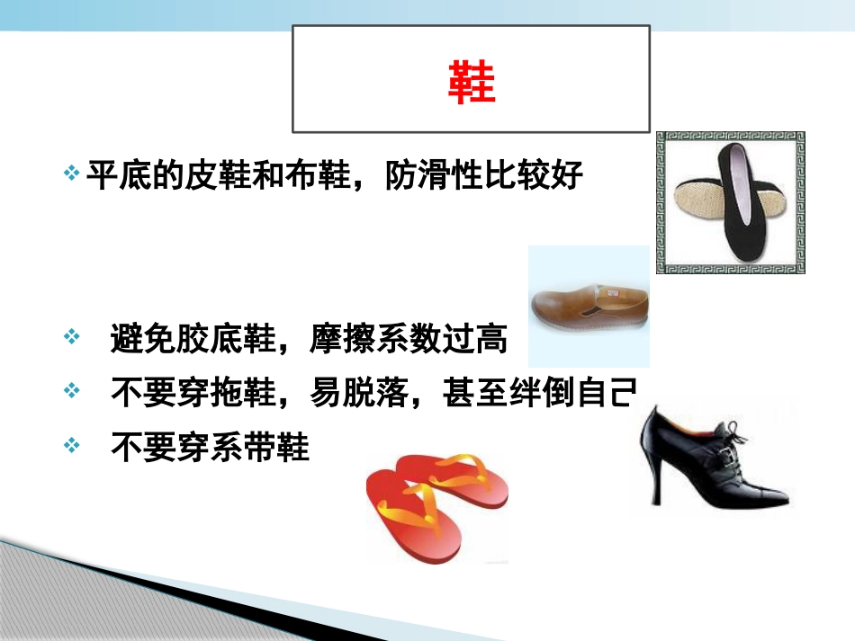 不怕帕金森病_第14页