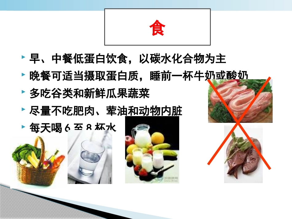 不怕帕金森病_第15页